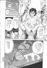 [Chikaishi Masashi] Shojo Kanin