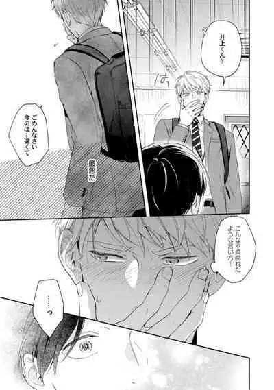 Downer-kei Joushi o Koi ni Otosu Houhou