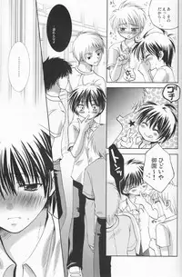 (C70) [Shounen Gekigaku-tai (Hayashida Toranosuke)] Dekiai Palace