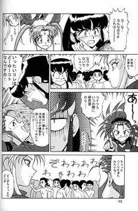 (CR20) [Mengerekun (Captain Kiesel)] Daikirin (Various)