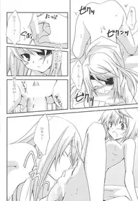 (C78) [CHAGASHI SAIBAN (Yamabuki Mook)] Koneko de Issho (Infinite Stratos)