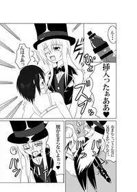 [Junk Gear (Akutabone)] Futamagi TRUE LOVE [Digital]