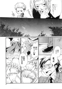 [Yama Bicco] Futari no Seikan Telepathy