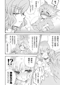 Apollon+ - Kyou Kara XX Kinshi Rei (Inazuma Eleven)