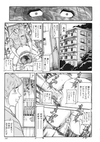 [Taneichi] Osou - It Attacks It