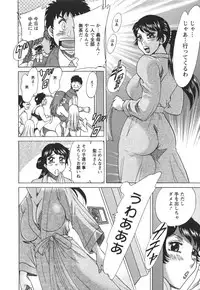 [Chanpon Miyabi] Futabo - Twins Mother 2