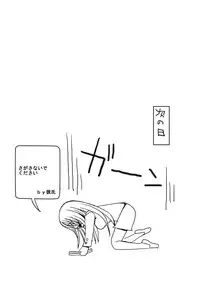 [Kuro Neko Bone (Koenji Rei)] Mio Bloomer (K-ON!)