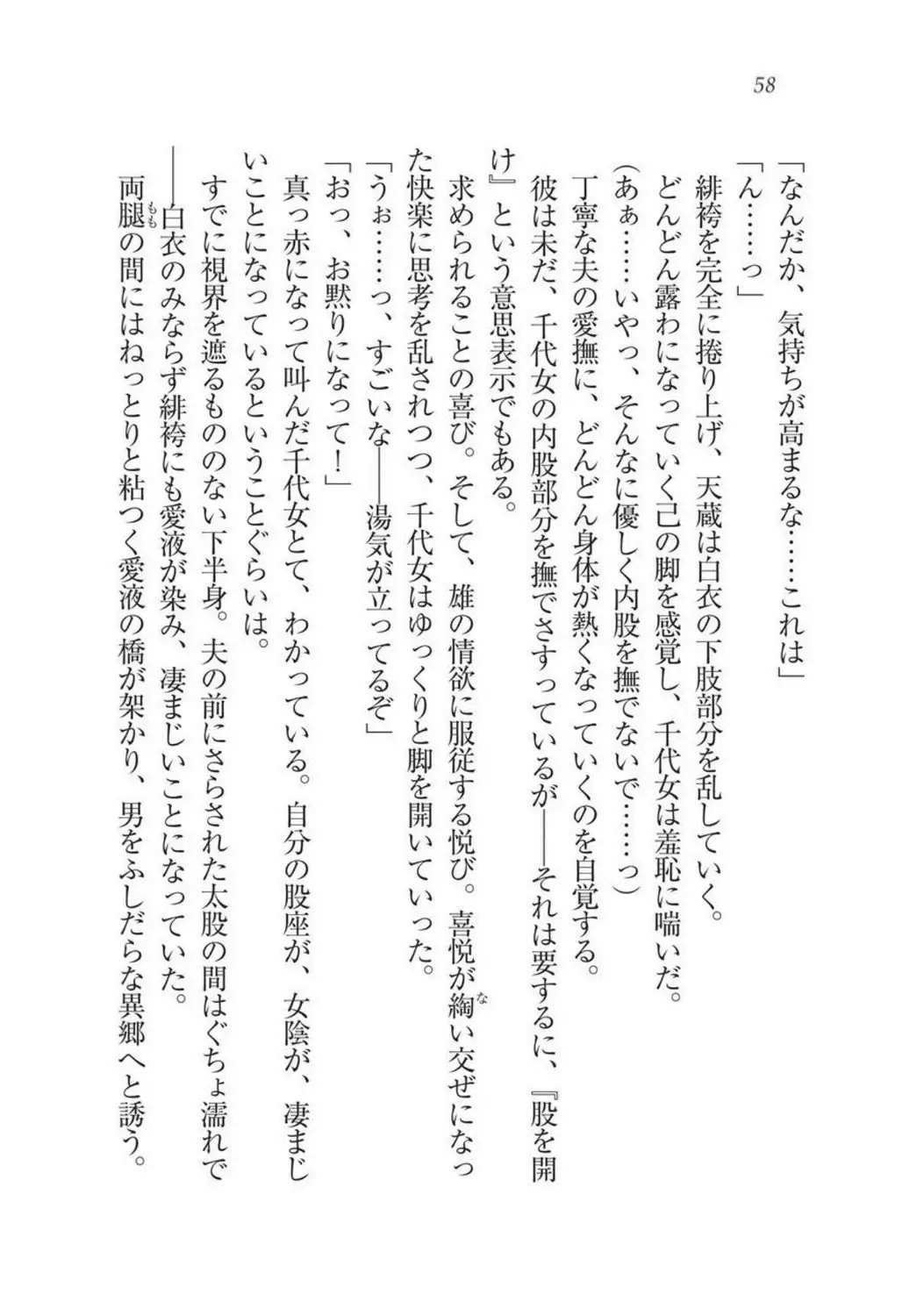 Sengoku Youko Kitan Mononoke Miko to Takeda no Shinobi