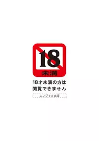 [Sameba Ikuya] Wakage no Itari - Girl's Rapture [Digital]