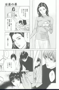 [Hazuki Kaoru] Clematis