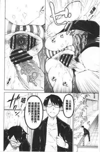 Saikyou Hikikomori Onzoushi no Torokeru Konkatsu Harem