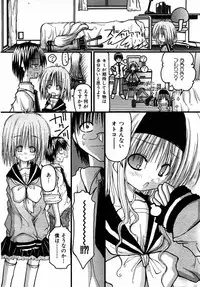 [Kurosaki Haiji] Hakoniwa