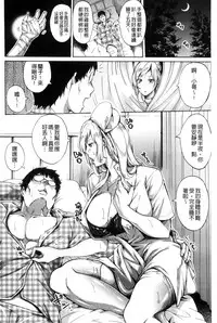 [Brother Pierrot] Hataraku Onna no Ureta Ase [Chinese]