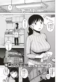 COMIC Kairakuten 2017-03 [Digital]