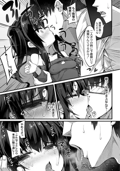 [Sasamashin] Namaiki Mesugaki Kuppuku Acme Ch. 2