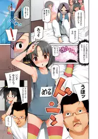 [Kozakura Kumaneko] Eromitsu [Digital]