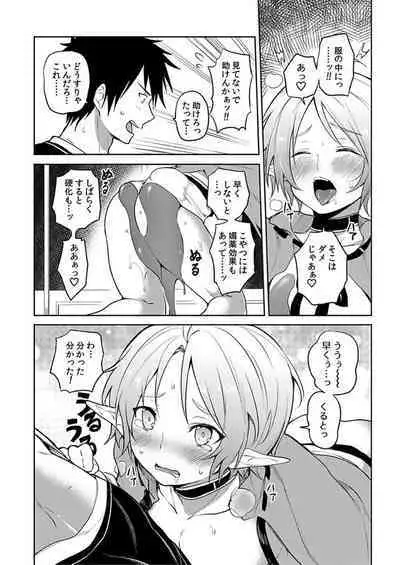 [Yuuyuu, Narayama Bakufu] Tensei Ero Cheat na Jashin-sama 4-12