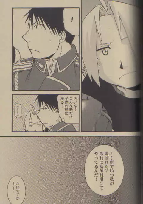 Shonen Hanzai Report