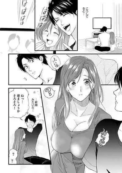 Furin Mitsuren Otonari no Kyounyuu Bijin Tsuma to Michinaranu Koi ni Ochimashita