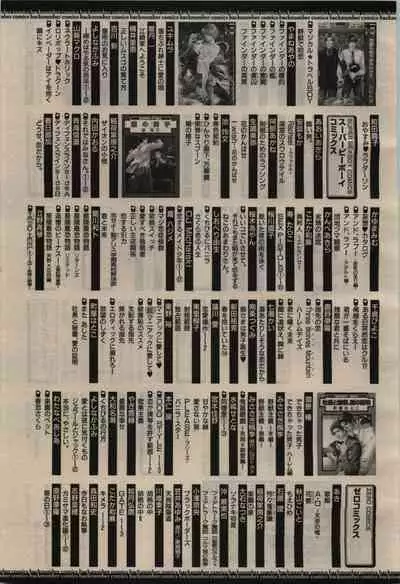 BE・BOY GOLD 2010-06