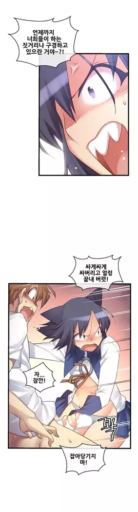 Master in My Dreams Ch.90-119