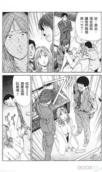 [七波のろ] セレブ那由 ～AVない若奥さま～ [Chinese] -akita