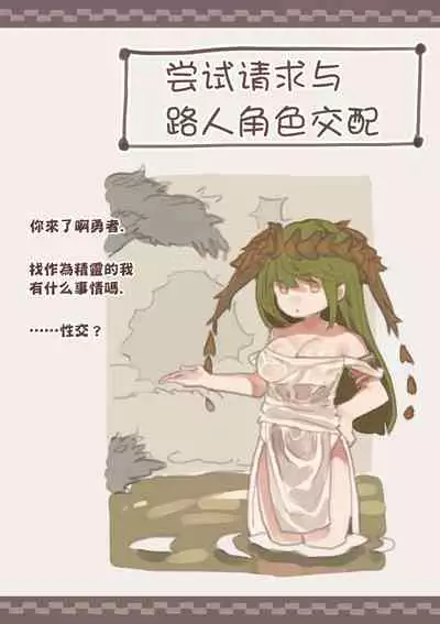 Fantasy no Seiyoku Matome