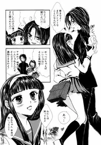 [Anthology] Himitsu no Tobira Vol.02