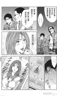 [七波のろ] セレブ那由 ～AVない若奥さま～ [Chinese] -akita