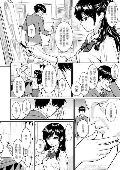 [HOMUNCULUS] Kyuuai Etranger | 求愛異鄉人 [Chinese] [Digital]