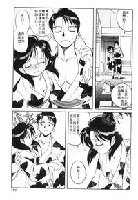 [Otokawa Kazuki] Tiny BLUE [Chinese]