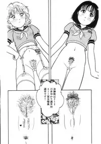 [Tonami Muka] Hodoketa Ribbon