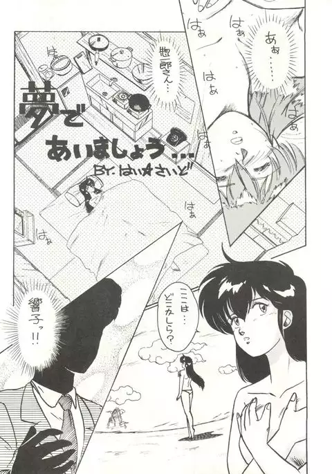 Ikkoku-kan 0 Gou Shitsu Part V