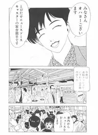 [Yamaguchi Masakazu] Shake Hip Vol.2