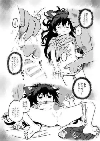 Omegumi! Shion-chan!