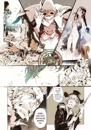 Succura no Takkei - The crucifixion of Succura