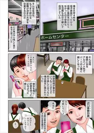 Shigoto wa Kitsui Kedo, Tama ni wa Iyasaretai no