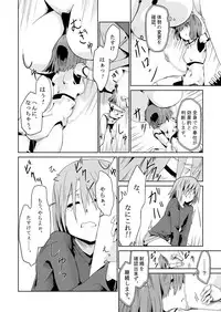 [Youran (Tsukino Yume)] Otona no Oningyou Asobi