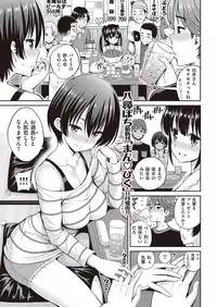 COMIC Kairakuten 2016-11 [Digital]