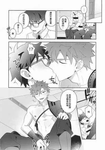 Shinjite Okuridashita Muramasa ga Netorareru Hon