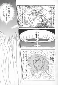 (C57) [Poyochinsen (Poyo=Namaste, Nobu-chin)] 4472 (Turn A Gundam)