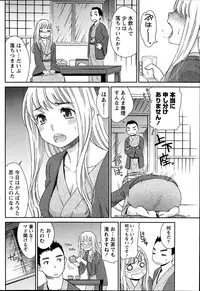 Monthly Vitaman 2014-11