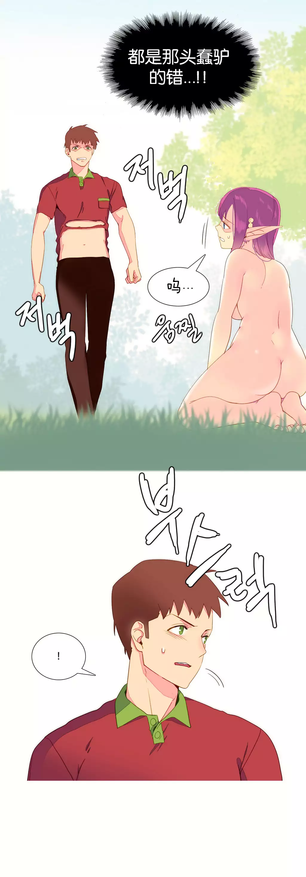 A World that I Rule | 我统治的世界 Ch.1-25