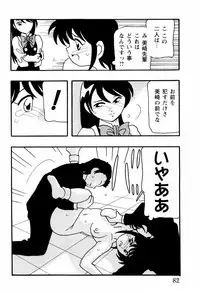 [O.Ri] High School Party 2