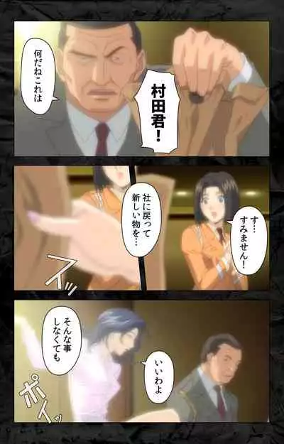 Hana no Joshi Ana Newscaster Etsuko Nama de Ikimasu! Kanzenban