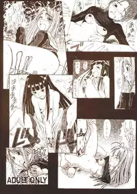 [Ruku-Pusyu (Rorita Rorisuke)] Love Dangi (Love Hina)