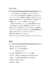 Yotogi wa Oshigoto ni Hairimasu ka?