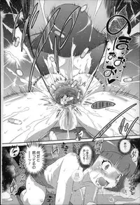 [Dantetsu] Okkiku Narumade Matenai ! (Atashiga)