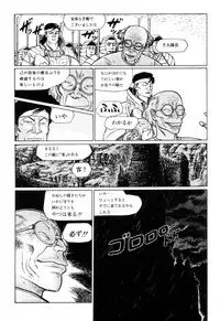 [Yamamoto Atsuji] Tsurugi no Kuni no Arnis