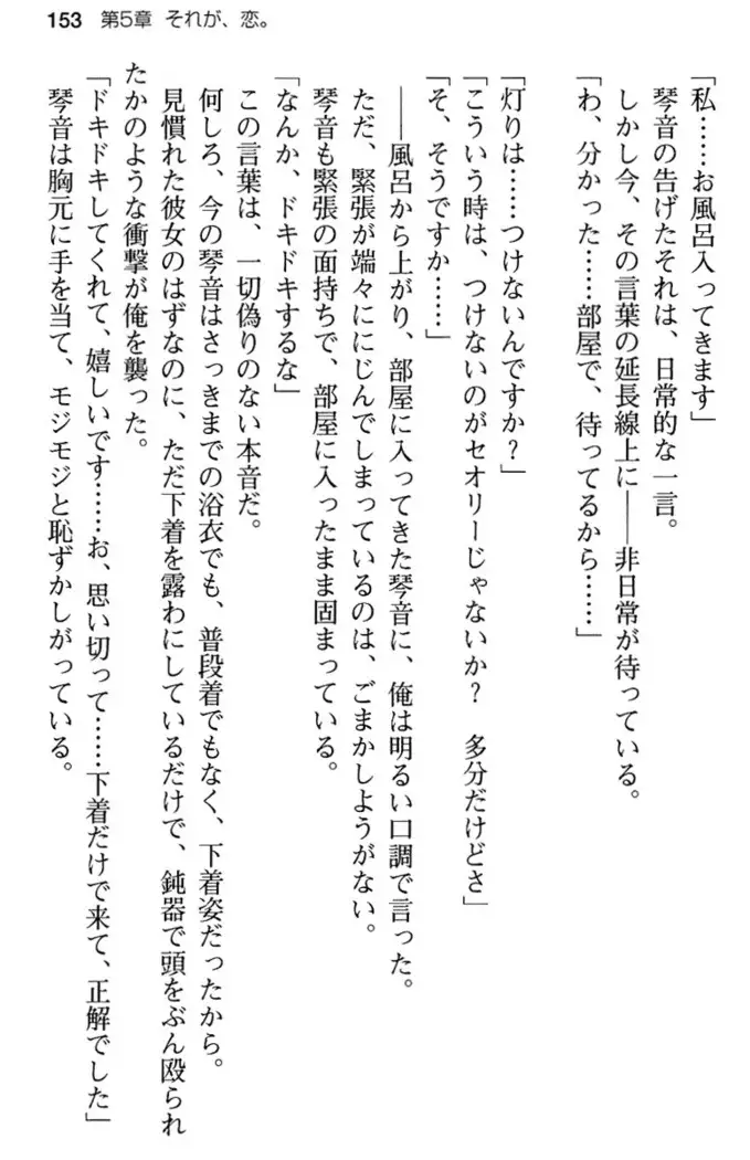 あおぞらストライプ